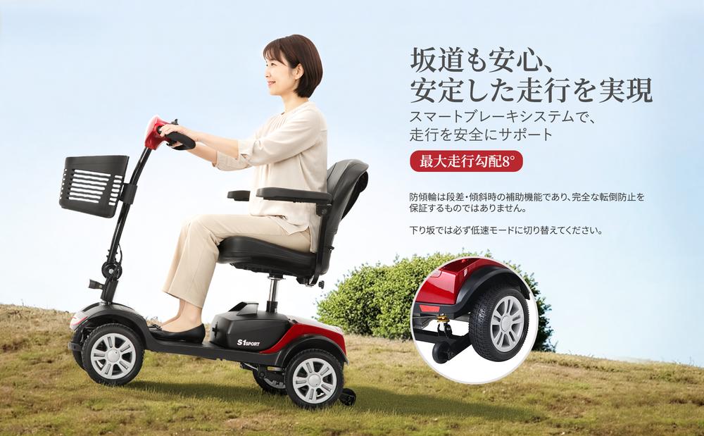 MSトレンドの【2営業日以内に発送】高齢者向け4輪電動モビリティスクーター、積載量136kg、速度6km/h、取り外し可能なバッテリー、360°回転シート、運転免許不要 - S1 SPORT RED｜アングル3