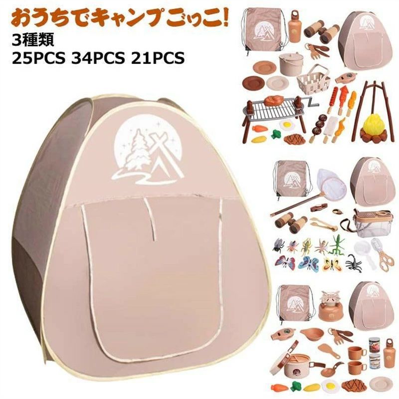 ▼色がある場合、モニターの発色の具合によって実際のものと色が異なる場合がある商品説明商品特徴 【対象年齢】 3歳から 【ジュ～！みんなでBBQパーティーしよう！】 焚き火が目の前に燃えて、自分の作った料理を味わって、リアルなキャンプごっこをお楽しみいただけます。焚き火を点けて、夜の中で夜の神秘を探したり、昼に双眼鏡を使って鳥を観察したりすることで、子供たちの夢と好奇心を引き出せます。ほかに楽しめる小物もいっぱい入っています。 【子供の秘密基地・キッズテント】 道具を使う必要がなし、テントが自動的に開き、使わない時、折り畳んで収納可能、スペースが最大限に節約できます。大きさも子供2人入れるサイズで楽しく本を読んたり、休憩したり、かくれんぼしたり、自由的に遊びたり、最高です。花見、キャンプ、BBQ、アウトドアの時、このキャンプセットをお持ちして、軽くて面白いです。 【豪華な27点セット】 ワンタッチキッズテント、収納袋、光る音付き焚火、焚き火三脚、鍋、チキン付BBQグリル、双眼鏡、ナイフ・フォーク・スプーン、多機能ホイッスル（ホイッスル・ルーペ・温度計・コンパス）、食材*5、串物*6、カゴ、皿*3、水筒。 テント完成サイズ:75×75×87.5cm 【最適なプレゼント】 このキャンプセットは、キャンプ、ハイキング、公園、お庭などの色々な場合に最適で、それに収納バッグ付きなので、おもちゃなどの小物はすべて整理することができます。このキッズキャンプセットはお子様やお孫様へのプレゼントに、クリスマスやお誕生日、入園などのお祝いにお勧めします。 【安心保証】 で商品をご購入いただいたお客様に「安心保証」サービスを提供しております。万が一商品は初期不良や不具合がある場合は、ご連絡いただき不良と確認いたしましたら返品・交換ご対応いたします。 ◆ご注意 AAバッテリーが3本必要ですが、本製品は電池が含まれていません。在庫・発送について 発送について ●北海道・沖縄・離島・一部地域は追加送料がかかりますので、予めご了承ください。 ●土日・祝日は休業日とさせて頂いております。 ●弊店は発送時間の指定を承っておりませんので、ご了承ください。 在庫について ●商品によっては、弊社運営の多店舗と在庫を共有しているものがございます。 ●ご注文頂くタイミングによっては、ホームページ上で在庫がある商品も欠品になる場合がございます。 ●入荷待ち/突然に在庫切れの商品に関しましては、別途メールにてご連絡差し上げます。 ●ご了承の上ご注文下さいます様お願い申し上げます。▼色がある場合、モニターの発色の具合によって実際のものと色が異なる場合がある商品説明商品特徴 【対象年齢】 3歳から 【ジュ～！みんなでBBQパーティーしよう！】 焚き火が目の前に燃えて、自分の作った料理を味わって、リアルなキャンプごっこをお楽しみいただけます。焚き火を点けて、夜の中で夜の神秘を探したり、昼に双眼鏡を使って鳥を観察したりすることで、子供たちの夢と好奇心を引き出せます。ほかに楽しめる小物もいっぱい入っています。 【子供の秘密基地・キッズテント】 道具を使う必要がなし、テントが自動的に開き、使わない時、折り畳んで収納可能、スペースが最大限に節約できます。大きさも子供2人入れるサイズで楽しく本を読んたり、休憩したり、かくれんぼしたり、自由的に遊びたり、最高です。花見、キャンプ、BBQ、アウトドアの時、このキャンプセットをお持ちして、軽くて面白いです。 【豪華な27点セット】 ワンタッチキッズテント、収納袋、光る音付き焚火、焚き火三脚、鍋、チキン付BBQグリル、双眼鏡、ナイフ・フォーク・スプーン、多機能ホイッスル（ホイッスル・ルーペ・温度計・コンパス）、食材*5、串物*6、カゴ、皿*3、水筒。 テント完成サイズ:75×75×87.5cm 【最適なプレゼント】 このキャンプセットは、キャンプ、ハイキング、公園、お庭などの色々な場合に最適で、それに収納バッグ付きなので、おもちゃなどの小物はすべて整理することができます。このキッズキャンプセットはお子様やお孫様へのプレゼントに、クリスマスやお誕生日、入園などのお祝いにお勧めします。 【安心保証】 で商品をご購入いただいたお客様に「安心保証」サービスを提供しております。万が一商品は初期不良や不具合がある場合は、ご連絡いただき不良と確認いたしましたら返品・交換ご対応いたします。 ◆ご注意 AAバッテリーが3本必要ですが、本製品は電池が含まれていません。在庫・発送について 発送について ●北海道・沖縄・離島・一部地域は追加送料がかかりますので、予めご了承ください。 ●土日・祝日は休業日とさせて頂いております。 ●弊店は発送時間の指定を承っておりませんので、ご了承ください。 在庫について ●商品によっては、弊社運営の多店舗と在庫を共有しているものがございます。 ●ご注文頂くタイミングによっては、ホームページ上で在庫がある商品も欠品になる場合がございます。 ●入荷待ち/突然に在庫切れの商品に関しましては、別途メールにてご連絡差し上げます。 ●ご了承の上ご注文下さいます様お願い申し上げます。