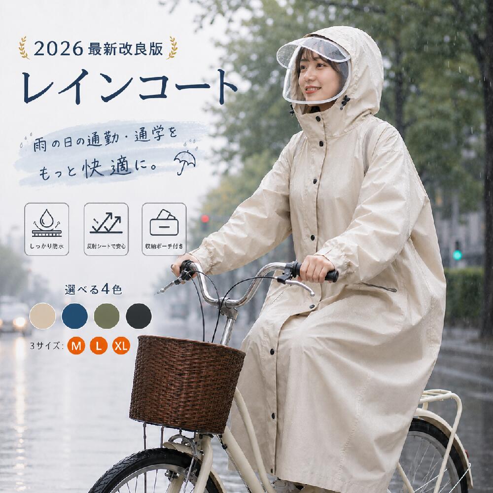 【夏商品先着30％OFFクーポン】2026最新改良版レインコート【ヘルメットに対応】 レディース レインコート 自転車 かっぱ 通学 かっぱ リュック カッパレインコート レインポンチョ 二重ツバ 超撥水 反射テープ リュック対応 ポケット付