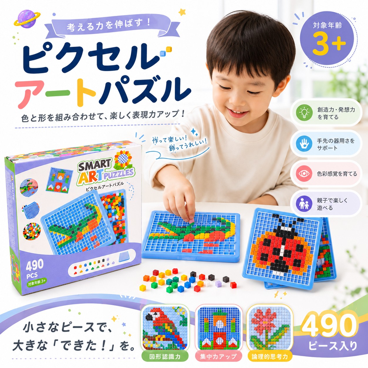 楽天市場】ピクセルアート（おもちゃ）の通販