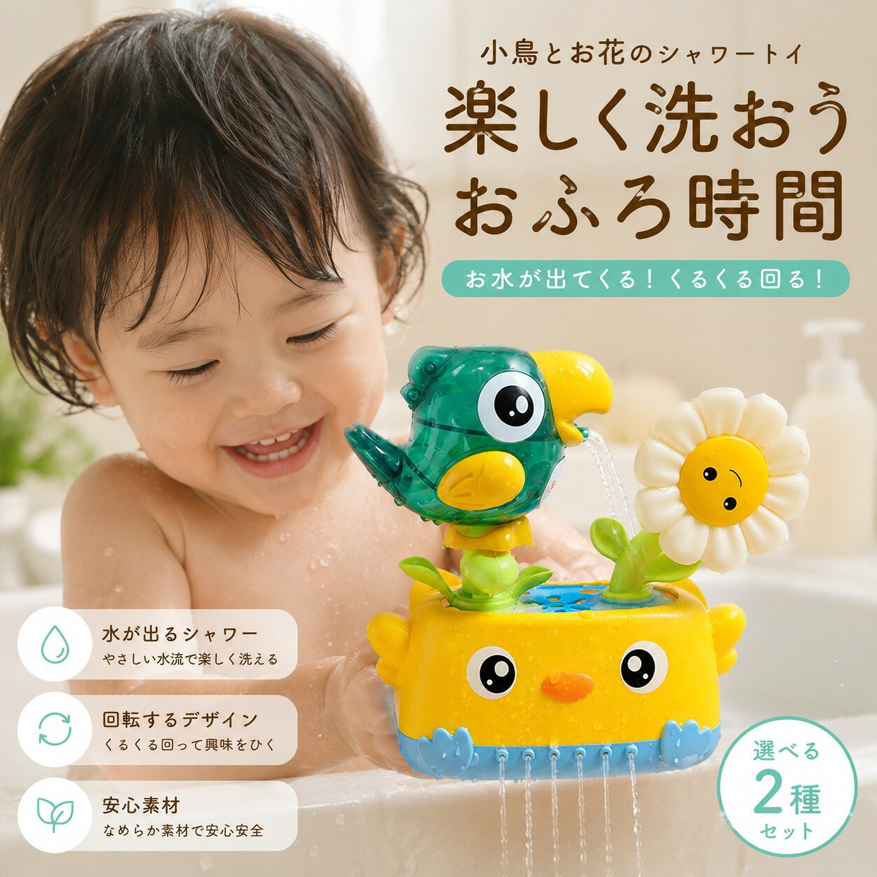 お風呂 おもちゃ 赤ちゃん 水遊び おもちゃ シャワー 噴水おもちゃ バストイ 知育...