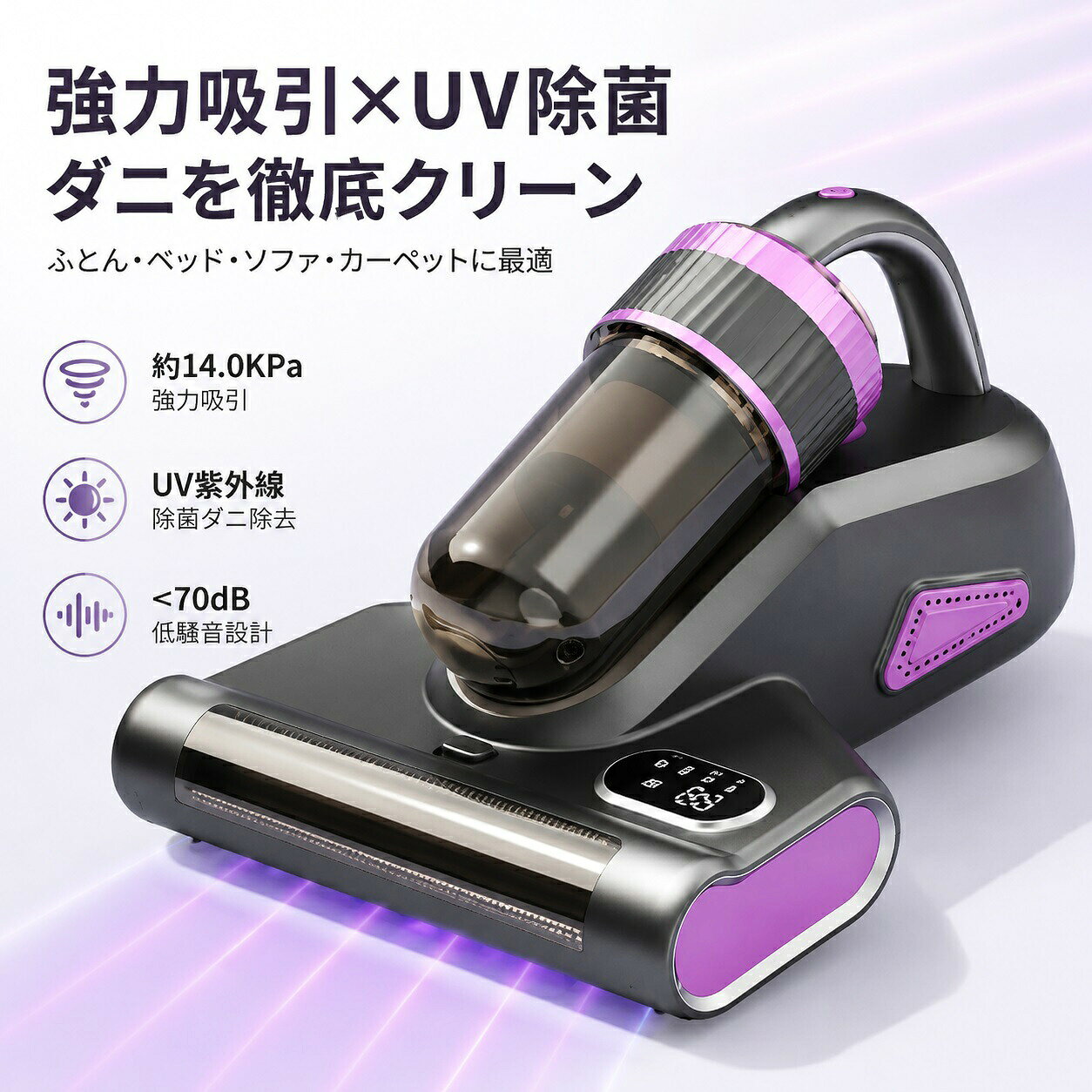 商品仕様商品名：コードレス布団クリーナー電源：USB充電式機能：吸引・UVランプ搭載構造：分離式ダストカップ特徴：コードレス・軽量・コンパクト・お手入れ簡単用途：布団・マットレス・ソファ・クッションなど※バッテリー容量・充電時間・連続使用時間などは商品仕様欄をご確認ください。商品仕様商品名：コードレス布団クリーナー電源：USB充電式機能：吸引・UVランプ搭載構造：分離式ダストカップ特徴：コードレス・軽量・コンパクト・お手入れ簡単用途：布団・マットレス・ソファ・クッションなど※バッテリー容量・充電時間・連続使用時間などは商品仕様欄をご確認ください。