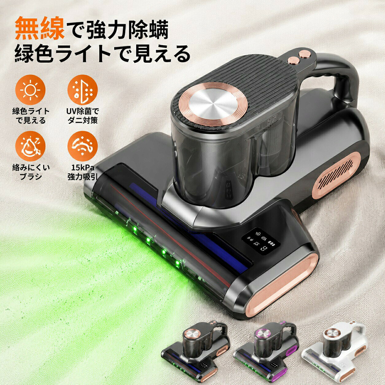 商品仕様商品名：コードレス布団クリーナー電源：type-C充電式吸引力：最大約35000Pa機能：吸引・UVランプ搭載特徴：コードレス・軽量・コンパクト・お手入れ簡単用途：布団・マットレス・枕・ソファ・クッションなど※バッテリー容量・充電時間・連続使用時間などの詳細は商品仕様欄をご確認ください。商品仕様商品名：コードレス布団クリーナー電源：type-C充電式吸引力：最大約35000Pa機能：吸引・UVランプ搭載特徴：コードレス・軽量・コンパクト・お手入れ簡単用途：布団・マットレス・枕・ソファ・クッションなど※バッテリー容量・充電時間・連続使用時間などの詳細は商品仕様欄をご確認ください。