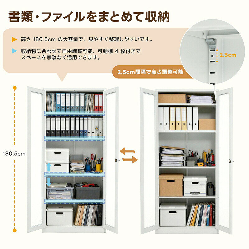 MSトレンドの【即納可能】スチール書庫 最短当日発送 高さ180.5cm ガラス扉 鍵2本付き 可動棚4枚 大容量 防湿設計 高耐久 オフィス書類収納棚 キャビネット 業務用 事務所 学校 病院 家庭用 MS HOMEシリーズ｜アングル3