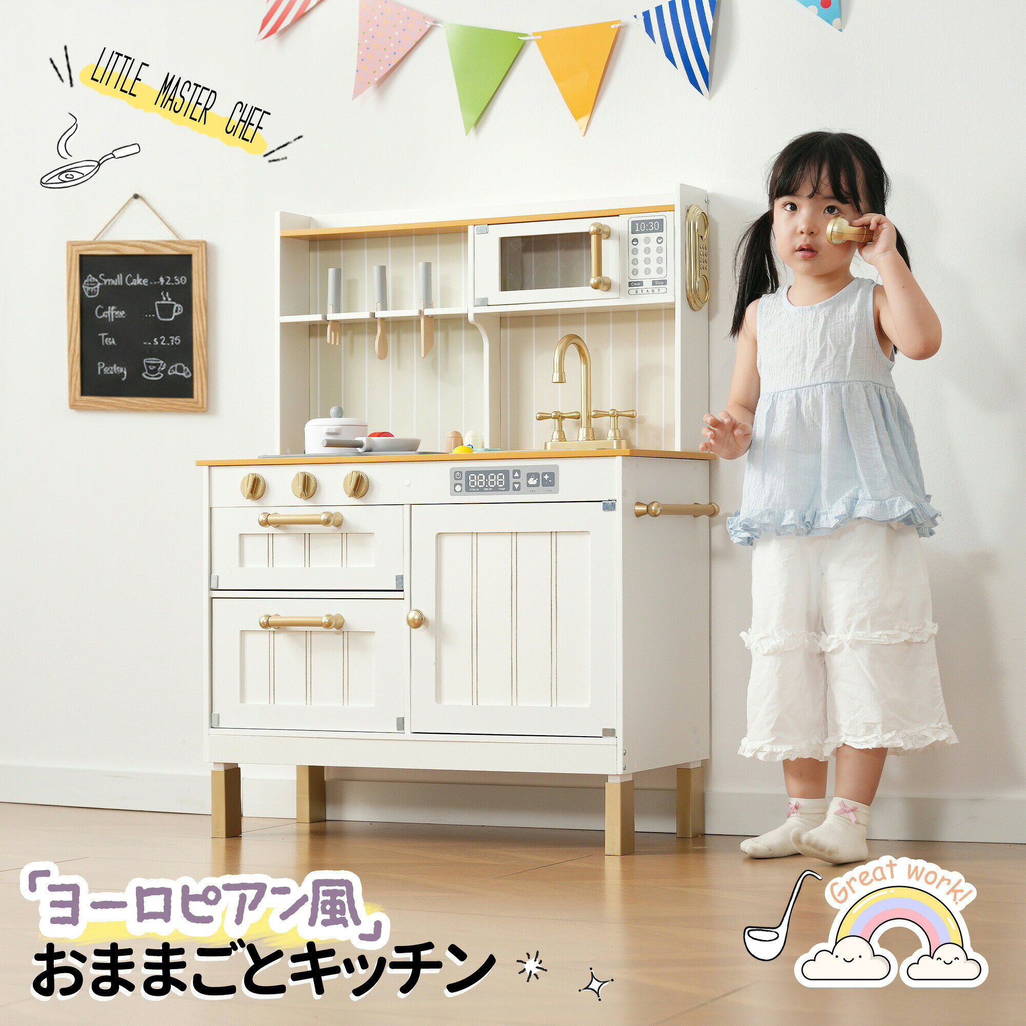 【即納可能】おままごとキッチン 最短当日発送 木製 ヨーロピアンシェフ風 電話付き 調理器具付き 調味料 コンロ 電子レンジ 付属品充実 ごっこ遊び 知育玩具 キッズ ベビー 誕生日プレゼント MS HOMEシリーズ