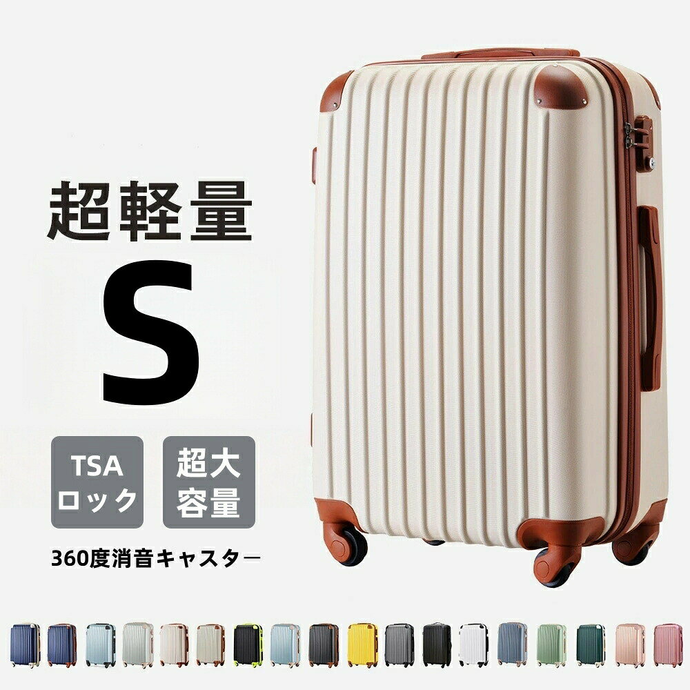 最短当日発送スーツケース4 SSサイズ Mサイズ 機内持ち込み フロントオープン 国内旅 海外旅 ビジネス 出張 1-3泊 静音 キャリーケース キャリーバッグ カップホルダー USB充電ポート 360度回転キャスター 軽量 TSAロック 1年保証 超軽量 かわいいSSサイズ フロントオープン 機内持ち込み SSスーツケース キャリーケース キャリーバッグ 軽量 高耐衝撃性 多段調節可能キャリバー 2~3日 国内旅行 1年保証 旅行最短当日発送スーツケース4 Sサイズ Mサイズ 機内持ち込み フロントオープン 国内旅 海外旅 ビジネス 出張 1-3泊 静音 キャリーケース キャリーバッグ カップホルダー USB充電ポート 360度回転キャスター 軽量 TSAロック 1年保証 超軽量 かわいいSSサイズ フロントオープン 機内持ち込み SSスーツケース キャリーケース キャリーバッグ 軽量 高耐衝撃性 多段調節可能キャリバー 2~3日 国内旅行 1年保証 旅行?品特点1. 【超軽量】女性でも軽々と持ち上げることができる驚きの軽さ軽量だから階段もラクラク。女性の方でもらくらく 旅先で重い荷物を持っての移動や、階段の上り下りはシア宮内ですよね そこで一般的な同サイズの中でも、重量の軽いスーツケースを作りました 軽量スーツケースは海外旅行の、重さ制限にも有利2.【傷汚れに強いエンボス加工】旅先で、ホテルまでの移動や段差など、荷物を入れるのなら、できるだけ軽く、強い素材いい そんな経験から、エンボス加工を施したABS＋PC混合樹脂を採用しました。衝撃にも強く、無数に細かい凸凹が傷をつきにくくしてくれます3.【旅を彩るデザイン】鮮やかで美しい色をしたスーツケース 色は、単なる色だけではありません あなたの個性を伝えるコントラストカラーデザインを作りました4.【海外旅行の必要「TSAロック」】TSAロックはアメリカ運輸保安局によって認可されたカギで、セキュリティチェックのため施錠が禁止されているアメリカでも、施錠したまま航空会社に預けることができます アメリカ旅行をする方はもちろん、乗り続ぎでアメリカの空港を利用する場合にも便利です5.【多段階調整可能ハンドル】キャリーバー耐久性抜群男性でも女性でも使いやすい、調整ハンドルを採用 またハンドル自体の高さも、最高で地上から100cmのところまで伸ばすことができます 小型のスーツケースの中には、ハンドルの高さの低いものもありますが、こちらのスーツケースは、背の高い方にもオススメです6.【360度全方向消音キャスター】4輪に、ノングリース360度全方向回転キャスター搭載 消音設計と耐久性抜群のキャスターで凸凹な路面でも移動もスムーズ7.【角を保護するコーナープロテクター】空港で預けた荷物は、他の荷物とぶつかったりして、どうしてもコーナー部分に衝撃が加わります そんなことがないように、コーナー部分を擦れや衝撃に強い素材で作ったパットでガードしました。また、コーナープロテクターはボディとフットしていなければ、正しく性能が発揮されません それを設計段階から緻密に計算し、デザイン性と実用性を兼ね備えた美しく強いボディとなっています8.【長時間持ち可能の取っ手】製品の使用上、取っ手を掴んで本体を持ち上げると取っ手の横に隙間ができます 本体を降ろすと元に戻りますが、その際に誤って指や衣類などを挟まれますケガをされる恐れがございますので充分ご注意頂きますようお願いいたします9.【たっぷり入る使いやすい内装】中には凸凹がありますが、容量を重視している人はケースサイズいっぱいまで荷物を詰め込むことが可能です また仕切りには小物の収納に便利なメッシュポケット付きで細かく仕分けることができます。ビジネスで利用する人にとっては、これは結構便利です10.【ご注意】内部ファスナーについて：ケース内部にあるファスナーはメンテナンス専用ファスナーとなります。修理が必要になった場合にのみ使用するファスナーのため、あえてファスナーのつまみが付いていません。お荷物を入れるものではありませんので、ご注意ください。SSとSサイズは寸法のため、側面のハンドルと底足が付いておりません。予めご了承ください。掲数している写真は、ご使用のコンピューター及びスマホのモニターの種類によって、実際の商品のイメージと多少異なることがございます。予めこ了承ください。ロットによって、製品の色は多少異なりますので、こ了承とこ理解の程よるしくお願いたします最短当日発送スーツケース4 SSサイズ Mサイズ 機内持ち込み フロントオープン 国内旅 海外旅 ビジネス 出張 1-3泊 静音 キャリーケース キャリーバッグ カップホルダー USB充電ポート 360度回転キャスター 軽量 TSAロック 1年保証 超軽量 かわいいSSサイズ フロントオープン 機内持ち込み SSスーツケース キャリーケース キャリーバッグ 軽量 高耐衝撃性 多段調節可能キャリバー 2~3日 国内旅行 1年保証 旅行最短当日発送スーツケース4 Sサイズ Mサイズ 機内持ち込み フロントオープン 国内旅 海外旅 ビジネス 出張 1-3泊 静音 キャリーケース キャリーバッグ カップホルダー USB充電ポート 360度回転キャスター 軽量 TSAロック 1年保証 超軽量 かわいいSSサイズ フロントオープン 機内持ち込み SSスーツケース キャリーケース キャリーバッグ 軽量 高耐衝撃性 多段調節可能キャリバー 2~3日 国内旅行 1年保証 旅行?品特点1. 【超軽量】女性でも軽々と持ち上げることができる驚きの軽さ軽量だから階段もラクラク。女性の方でもらくらく 旅先で重い荷物を持っての移動や、階段の上り下りはシア宮内ですよね そこで一般的な同サイズの中でも、重量の軽いスーツケースを作りました 軽量スーツケースは海外旅行の、重さ制限にも有利2.【傷汚れに強いエンボス加工】旅先で、ホテルまでの移動や段差など、荷物を入れるのなら、できるだけ軽く、強い素材いい そんな経験から、エンボス加工を施したABS＋PC混合樹脂を採用しました。衝撃にも強く、無数に細かい凸凹が傷をつきにくくしてくれます3.【旅を彩るデザイン】鮮やかで美しい色をしたスーツケース 色は、単なる色だけではありません あなたの個性を伝えるコントラストカラーデザインを作りました4.【海外旅行の必要「TSAロック」】TSAロックはアメリカ運輸保安局によって認可されたカギで、セキュリティチェックのため施錠が禁止されているアメリカでも、施錠したまま航空会社に預けることができます アメリカ旅行をする方はもちろん、乗り続ぎでアメリカの空港を利用する場合にも便利です5.【多段階調整可能ハンドル】キャリーバー耐久性抜群男性でも女性でも使いやすい、調整ハンドルを採用 またハンドル自体の高さも、最高で地上から100cmのところまで伸ばすことができます 小型のスーツケースの中には、ハンドルの高さの低いものもありますが、こちらのスーツケースは、背の高い方にもオススメです6.【360度全方向消音キャスター】4輪に、ノングリース360度全方向回転キャスター搭載 消音設計と耐久性抜群のキャスターで凸凹な路面でも移動もスムーズ7.【角を保護するコーナープロテクター】空港で預けた荷物は、他の荷物とぶつかったりして、どうしてもコーナー部分に衝撃が加わります そんなことがないように、コーナー部分を擦れや衝撃に強い素材で作ったパットでガードしました。また、コーナープロテクターはボディとフットしていなければ、正しく性能が発揮されません それを設計段階から緻密に計算し、デザイン性と実用性を兼ね備えた美しく強いボディとなっています8.【長時間持ち可能の取っ手】製品の使用上、取っ手を掴んで本体を持ち上げると取っ手の横に隙間ができます 本体を降ろすと元に戻りますが、その際に誤って指や衣類などを挟まれますケガをされる恐れがございますので充分ご注意頂きますようお願いいたします9.【たっぷり入る使いやすい内装】中には凸凹がありますが、容量を重視している人はケースサイズいっぱいまで荷物を詰め込むことが可能です また仕切りには小物の収納に便利なメッシュポケット付きで細かく仕分けることができます。ビジネスで利用する人にとっては、これは結構便利です10.【ご注意】内部ファスナーについて：ケース内部にあるファスナーはメンテナンス専用ファスナーとなります。修理が必要になった場合にのみ使用するファスナーのため、あえてファスナーのつまみが付いていません。お荷物を入れるものではありませんので、ご注意ください。SSとSサイズは寸法のため、側面のハンドルと底足が付いておりません。予めご了承ください。掲数している写真は、ご使用のコンピューター及びスマホのモニターの種類によって、実際の商品のイメージと多少異なることがございます。予めこ了承ください。ロットによって、製品の色は多少異なりますので、こ了承とこ理解の程よるしくお願いたします