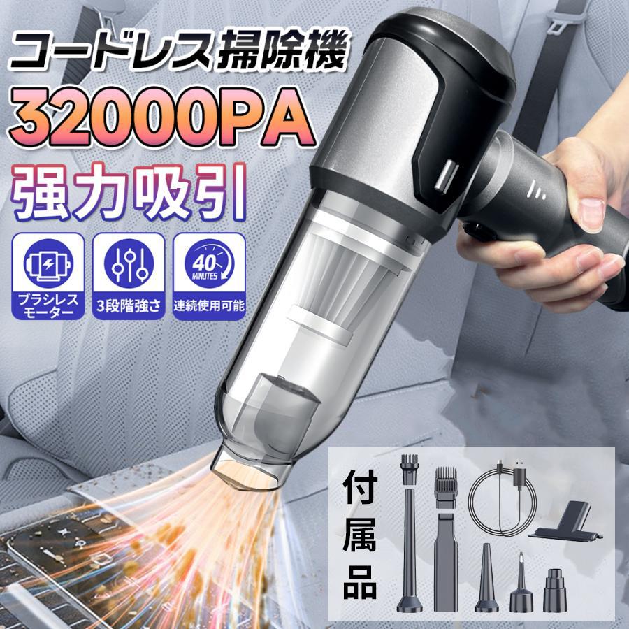 【材質】：ABS【重さ】:約358g【バッテリー容量】：4000mAh【連続使用時間】：40分【充電時間】：約3時間【吸引力】：32000Pa2025 ハンディクリーナー 自動車用掃除機 小型コードレス 32000pa 3段階調整可 ブラシレスモーター 静音 強力吸引 家庭用 耐用 車載掃除機 多機能 一台2役 USB【材質】：ABS 【重さ】:約358g 【バッテリー容量】：4000mAh 【連続使用時間】：40分 【充電時間】：約3時間 【吸引力】：32000Pa 2025 ハンディクリーナー 自動車用掃除機 小型コードレス 32000pa 3段階調整可 ブラシレスモーター 静音 強力吸引 家庭用 耐用 車載掃除機 多機能 一台2役 USB【材質】：ABS【重さ】:約358g【バッテリー容量】：4000mAh【連続使用時間】：40分【充電時間】：約3時間【吸引力】：32000Pa2025 ハンディクリーナー 自動車用掃除機 小型コードレス 32000pa 3段階調整可 ブラシレスモーター 静音 強力吸引 家庭用 耐用 車載掃除機 多機能 一台2役 USB【材質】：ABS 【重さ】:約358g 【バッテリー容量】：4000mAh 【連続使用時間】：40分 【充電時間】：約3時間 【吸引力】：32000Pa 2025 ハンディクリーナー 自動車用掃除機 小型コードレス 32000pa 3段階調整可 ブラシレスモーター 静音 強力吸引 家庭用 耐用 車載掃除機 多機能 一台2役 USB