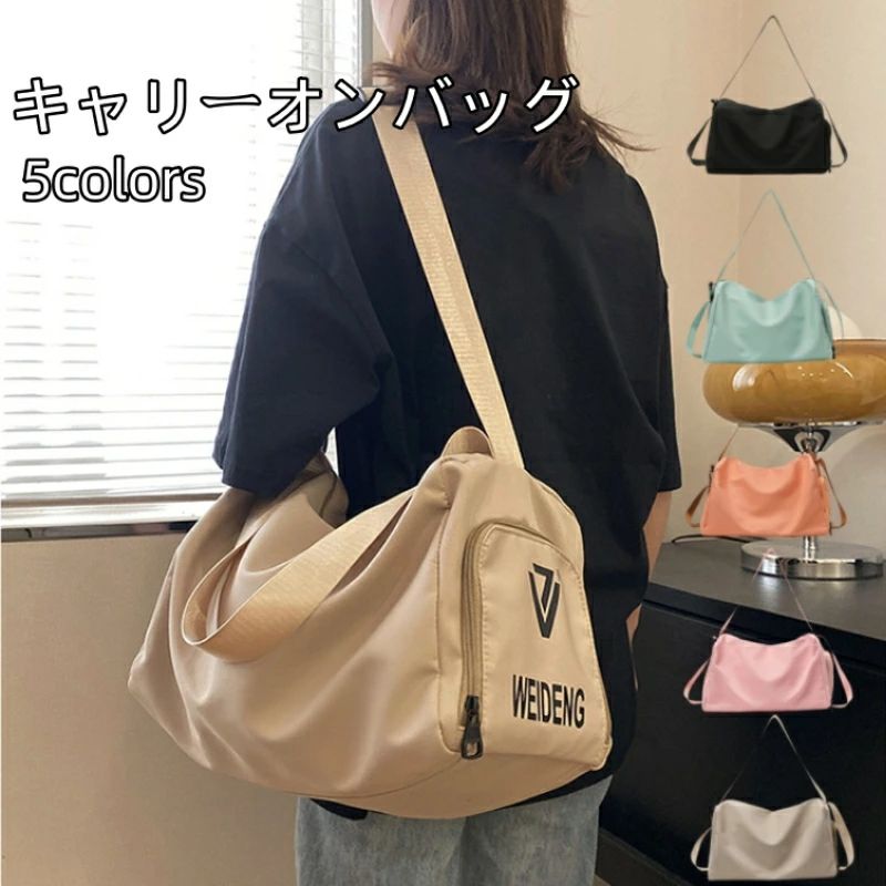 商品内容ボストンバッグ素材（生地?毛糸）高密度ポリエステル(オックスフォード生地)カラーレッド、ブラック、ソヤグリーン、ダークパープル、バイオレット、ピンク、ブルーサイズフリーサイズ 詳細サイズ：幅47*厚さ19*高さ32（cm）重量0.52kg特徴たっぷり収納が嬉しい!大人気ナイロントートバッグ!】 シーンを選ばない上品でシンプルなデザイン。 デイリーでの使用はもちろん、ちょっとしたお出かけでも使える万能アイテム! 【上品で高見えする質感とデザイン】 持ち手とファスナーの引き手部分には高級バッグにも使用されるシボ加工を施した本革を採用! 上品な印象を与える生地感でカジュアルにもきれいめにもマッチします。 【大きく開けて豊富な収納スペース】 チャックがバッグ下まで開くことも可能でしまいやすく取り出しやすい! 【ビジネスバッグや旅行バッグにもオススメ】 デイリーの必需品はもちろん、A4書類やタブレットなども入る大きめのサイズ! 長めに設計された持ち手は、ゆったりとして肩に掛けやすい丁度いい長さなのが! シンプルで上品なデザインなので、普段使い以外にもビジネスバッグや旅行バッグにも使えます。 【撥水性に優れた高密度ナイロン】 バッグの生地には濡れや汚れに強い撥水高密度ナイロンを採用! 水や汚れを弾くので、万が一濡れたり汚れたりしてもサッと拭いてお手入れも簡単!注意事項1.鋭利な形状の物を入れないで下さい。破損、破れの恐れがあります。 2.火の近くおよび高温の場所に近づけたり、放置したりしないで下さい。 3.ご使用後はよく陰干しをし、直射日光を避け風通しのよい場所で保管ください。関連キーワード出張 旅行 クローゼット 便利グッズ 衣類 靴 化粧品 洗面道具 収納 衣類仕分け 軽量 出張 旅行 簡単圧縮 圧縮バッグ ファスナー 圧縮 空間節約 撥水加工 乾湿分離 衣類仕分け 軽量 衣類 タオル 水着 自宅収納 出張 旅行 旅行圧縮 便利グッズ 整理用 水泳 収納バッグ トラベルポーチ 便利旅行圧縮バッグ 衣類圧縮袋 圧縮袋 圧縮バッグ 旅行グッズ 便利グッズ アウトドア 梱包用 旅行用 引っ越し 衣替え 手巻き圧縮 掃除機不要 送料無料 トラベル　キャリーケース スーツケース バッグインバッグ 収納 吊り下げ 持ち運び 吊り下げ収納 衣類 旅行 出張 圧縮 圧縮バッグ 衣類ラック インナーバッグ クローゼット オーガナイザー【注意事項】．当店でご購入された商品は、原則として、「個人輸入」としての取り扱いになり、中国からお客様のもとへ直送されます。．国外から配送される商品は、通関の際、関税．輸入消費税が課税される場合には、当社において課税額を全て負担させていただきます。どうぞご安心してご注文くださいませ。．個人輸入される商品は、全てご注文者自身の「個人使用．個人消費（日本に居住する者に寄贈される物で、当該寄贈を受ける者の個人的な使用に供される場合を含みます。）」が前提となります。．第三者への譲渡．転売が法令で禁止されるもの（医薬品、医薬部外品、化粧品等を含みますが、これに限られません。）もございますのでご注意下さい。．一部商品は国内の提携先倉庫から配送されます。．国内配送の商品は国内でのお買い物と同じく消費税が発生いたします。関税はかかりません。＊色がある場合、モニターの発色の具合によって実際のものと色が異なる場合がある。
