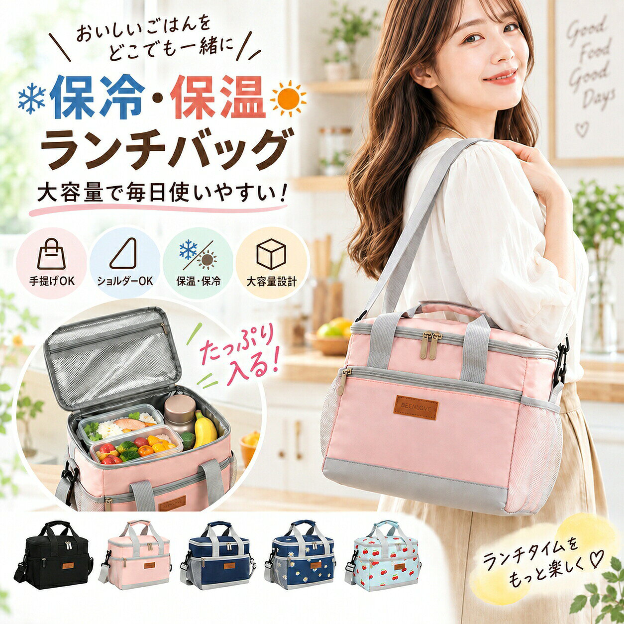 保温保冷両対応高品質アルミ断熱シートを内側に採用。温かいお弁当の保温はもちろん、サラダや飲み物、デザートの保冷にも対応。食材の鮮度を長時間保ちます。大容量＆多収納ポケット本体内部にたっぷり収納可能。前面ファスナーポケット、左右メッシュサイドポケット付き。スプーンフォーク、スマホ、鍵、ペットボトルを分けて収納できます。持ち運びに便利上部ハンドルに加え、取り外し可能なショルダーストラップ付き。手で持つ、肩にかける 2 通りの使い方ができます。通勤通学、部活、ピクニックに最適。丈夫な撥水生地耐久性に優れたオックスフォード素材を使用。少量の水滴を弾き、汚れが付きにくくお手入れ簡単。頑丈なダブルファスナーで開閉もスムーズです。おすすめ利用シーン毎日のお弁当持ち運び（通勤通学）／学生部活動／ピクニック／キャンプ／ドライブ／買い物／海水浴プールお出かけ【ご注意】製造ロットにより、細部形状の違いなどに多少の誤差が生じます。商品のお色は撮影時の環境、ディスプレイの発色などにより実物と多少の違いが生じることがございます。予めご了承下さいませ。イメージ違いでのご返品は不可となります。代金引換決済はご利用いただけません。配送日時のご指定はできません。簡易梱包で発送させていただきます。初期不良は商品到着後7日以内にご連絡いただいたものが対象となります。住所不備/送付先間違い/部屋番号の記入漏れなどにより、商品が返送された場合には、再発送料金を別途ご負担いただきます。予めご了承の上、ご注文くださいますようお願い致します。保温保冷両対応高品質アルミ断熱シートを内側に採用。温かいお弁当の保温はもちろん、サラダや飲み物、デザートの保冷にも対応。食材の鮮度を長時間保ちます。大容量＆多収納ポケット本体内部にたっぷり収納可能。前面ファスナーポケット、左右メッシュサイドポケット付き。スプーンフォーク、スマホ、鍵、ペットボトルを分けて収納できます。持ち運びに便利上部ハンドルに加え、取り外し可能なショルダーストラップ付き。手で持つ、肩にかける 2 通りの使い方ができます。通勤通学、部活、ピクニックに最適。丈夫な撥水生地耐久性に優れたオックスフォード素材を使用。少量の水滴を弾き、汚れが付きにくくお手入れ簡単。頑丈なダブルファスナーで開閉もスムーズです。おすすめ利用シーン毎日のお弁当持ち運び（通勤通学）／学生部活動／ピクニック／キャンプ／ドライブ／買い物／海水浴プールお出かけ【ご注意】製造ロットにより、細部形状の違いなどに多少の誤差が生じます。商品のお色は撮影時の環境、ディスプレイの発色などにより実物と多少の違いが生じることがございます。予めご了承下さいませ。イメージ違いでのご返品は不可となります。代金引換決済はご利用いただけません。配送日時のご指定はできません。簡易梱包で発送させていただきます。初期不良は商品到着後7日以内にご連絡いただいたものが対象となります。住所不備/送付先間違い/部屋番号の記入漏れなどにより、商品が返送された場合には、再発送料金を別途ご負担いただきます。予めご了承の上、ご注文くださいますようお願い致します。保温保冷両対応高品質アルミ断熱シートを内側に採用。温かいお弁当の保温はもちろん、サラダや飲み物、デザートの保冷にも対応。食材の鮮度を長時間保ちます。大容量＆多収納ポケット本体内部にたっぷり収納可能。前面ファスナーポケット、左右メッシュサイドポケット付き。スプーンフォーク、スマホ、鍵、ペットボトルを分けて収納できます。持ち運びに便利上部ハンドルに加え、取り外し可能なショルダーストラップ付き。手で持つ、肩にかける 2 通りの使い方ができます。通勤通学、部活、ピクニックに最適。丈夫な撥水生地耐久性に優れたオックスフォード素材を使用。少量の水滴を弾き、汚れが付きにくくお手入れ簡単。頑丈なダブルファスナーで開閉もスムーズです。おすすめ利用シーン毎日のお弁当持ち運び（通勤通学）／学生部活動／ピクニック／キャンプ／ドライブ／買い物／海水浴プールお出かけ【ご注意】製造ロットにより、細部形状の違いなどに多少の誤差が生じます。商品のお色は撮影時の環境、ディスプレイの発色などにより実物と多少の違いが生じることがございます。予めご了承下さいませ。イメージ違いでのご返品は不可となります。代金引換決済はご利用いただけません。配送日時のご指定はできません。簡易梱包で発送させていただきます。初期不良は商品到着後7日以内にご連絡いただいたものが対象となります。住所不備/送付先間違い/部屋番号の記入漏れなどにより、商品が返送された場合には、再発送料金を別途ご負担いただきます。予めご了承の上、ご注文くださいますようお願い致します。保温保冷両対応高品質アルミ断熱シートを内側に採用。温かいお弁当の保温はもちろん、サラダや飲み物、デザートの保冷にも対応。食材の鮮度を長時間保ちます。大容量＆多収納ポケット本体内部にたっぷり収納可能。前面ファスナーポケット、左右メッシュサイドポケット付き。スプーンフォーク、スマホ、鍵、ペットボトルを分けて収納できます。持ち運びに便利上部ハンドルに加え、取り外し可能なショルダーストラップ付き。手で持つ、肩にかける 2 通りの使い方ができます。通勤通学、部活、ピクニックに最適。丈夫な撥水生地耐久性に優れたオックスフォード素材を使用。少量の水滴を弾き、汚れが付きにくくお手入れ簡単。頑丈なダブルファスナーで開閉もスムーズです。おすすめ利用シーン毎日のお弁当持ち運び（通勤通学）／学生部活動／ピクニック／キャンプ／ドライブ／買い物／海水浴プールお出かけ【ご注意】製造ロットにより、細部形状の違いなどに多少の誤差が生じます。商品のお色は撮影時の環境、ディスプレイの発色などにより実物と多少の違いが生じることがございます。予めご了承下さいませ。イメージ違いでのご返品は不可となります。代金引換決済はご利用いただけません。配送日時のご指定はできません。簡易梱包で発送させていただきます。初期不良は商品到着後7日以内にご連絡いただいたものが対象となります。住所不備/送付先間違い/部屋番号の記入漏れなどにより、商品が返送された場合には、再発送料金を別途ご負担いただきます。予めご了承の上、ご注文くださいますようお願い致します。