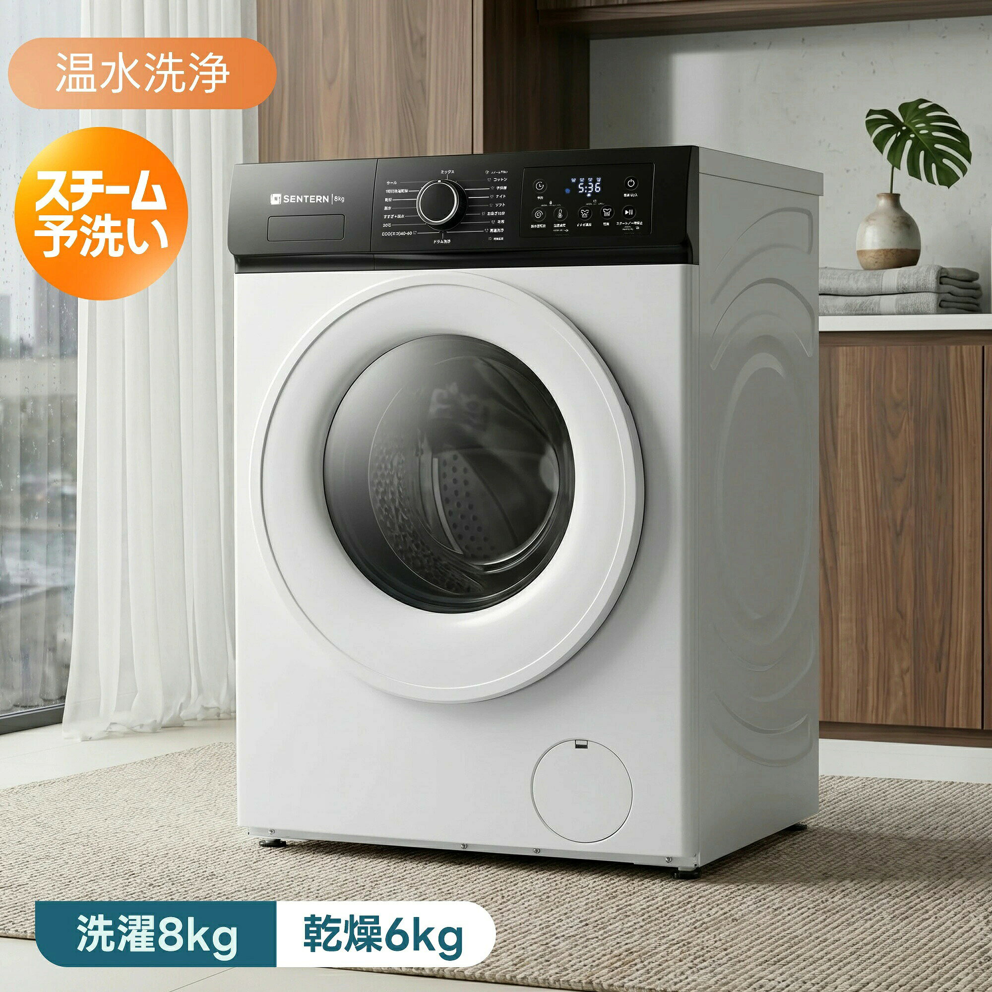 商品情報【スチーム予洗い】ドラム式洗濯乾燥機 家庭用 洗濯容量8kg 乾燥容量6kg 自動乾燥 温度調節 温水洗浄 除湿 高温除菌 衣類 乾燥 1人暮らし 1人用 2人用 3人用 4人用 ドラム式 布団乾燥 湿気対策 梅雨 カビ対策 花粉 洋服 やさしく乾燥 おしゃれ【ギフトシーン】 出産内祝い 結婚内祝い 新築内祝い 快気祝い 入学内祝い 結納返し 香典返し 引き出物 結婚式 引出物 法事 引出物 お礼 謝礼 御礼 お祝い返し 成人祝い 卒業祝い 結婚祝い 出産祝い 誕生祝い 初節句祝い 入学祝い 就職祝い 新築祝い 開店祝い 移転祝い 退職祝い 還暦祝い 古希祝い 喜寿祝い 米寿祝い 退院祝い 昇進祝い 栄転祝い 叙勲祝い プレゼント お土産 手土産 プチギフト お返し ありがとう お礼 御礼 お見舞 ご挨拶 引越しの挨拶 引っ越し 引越し挨拶 出産 結婚 新築 快気 入学 祝い 出産ギフト 結婚ギフト 入学ギフト ありがとうギフト 挨拶ギフト 卒園 ギフトボックス 卒業ギフト 退職プチギフト コスメギフト 誕生日 バースデー 誕生日プレゼント 誕生日ギフト 母の誕生日プレゼント 父の誕生日プレゼント お取り寄せ 開店祝い 開業祝い 周年記念 記念品 お茶請け 菓子折り おもたせ 贈答品 挨拶回り 定年退職 転勤 来客 ご来場プレゼント ご成約記念 表彰 お父さん 義父 父 お母さん 義母 母 兄弟 姉妹 子供 こども 子ども おばあちゃん 祖母 おじいちゃん 祖父 奥さん 彼女 旦那さん 彼氏 女友達 男友達 友達 仲良し 先生 職場 先輩 後輩 同僚 取引先 お客様 2歳 3歳 4歳 5歳 6歳 7歳 8歳 9歳 10歳 11歳 12歳 小学生 中学生 高校生 大学生 20代 30代 40代 50代 60代 70代 80代 女性 妻 彼女 ウィメンズ レディース 部下 上司 【季節のギフトハレの日】 1月 お年賀 正月 成人の日 2月 節分 旧正月 バレンタインデー 3月 ひな祭り ホワイトデー 卒業 卒園 お花見 春休み 4月 イースター 入学 就職 入社 新生活 新年度 春の行楽 5月 ゴールデンウィーク こどもの日 母の日 6月 父の日 7月 七夕 お中元 暑中見舞 8月 夏休み 残暑見舞い お盆 帰省 9月 敬老の日 シルバーウィーク お彼岸 10月 孫の日 運動会 学園祭 ブライダル ハロウィン 11月 七五三 勤労感謝の日 12月 お歳暮 クリスマス 大晦日 冬休み 寒中見舞い商品情報【スチーム予洗い】ドラム式洗濯乾燥機 家庭用 洗濯容量8kg 乾燥容量6kg 自動乾燥 温度調節 温水洗浄 除湿 高温除菌 衣類 乾燥 1人暮らし 1人用 2人用 3人用 4人用 ドラム式 布団乾燥 湿気対策 梅雨 カビ対策 花粉 洋服 やさしく乾燥 おしゃれ【ギフトシーン】 出産内祝い 結婚内祝い 新築内祝い 快気祝い 入学内祝い 結納返し 香典返し 引き出物 結婚式 引出物 法事 引出物 お礼 謝礼 御礼 お祝い返し 成人祝い 卒業祝い 結婚祝い 出産祝い 誕生祝い 初節句祝い 入学祝い 就職祝い 新築祝い 開店祝い 移転祝い 退職祝い 還暦祝い 古希祝い 喜寿祝い 米寿祝い 退院祝い 昇進祝い 栄転祝い 叙勲祝い プレゼント お土産 手土産 プチギフト お返し ありがとう お礼 御礼 お見舞 ご挨拶 引越しの挨拶 引っ越し 引越し挨拶 出産 結婚 新築 快気 入学 祝い 出産ギフト 結婚ギフト 入学ギフト ありがとうギフト 挨拶ギフト 卒園 ギフトボックス 卒業ギフト 退職プチギフト コスメギフト 誕生日 バースデー 誕生日プレゼント 誕生日ギフト 母の誕生日プレゼント 父の誕生日プレゼント お取り寄せ 開店祝い 開業祝い 周年記念 記念品 お茶請け 菓子折り おもたせ 贈答品 挨拶回り 定年退職 転勤 来客 ご来場プレゼント ご成約記念 表彰 お父さん 義父 父 お母さん 義母 母 兄弟 姉妹 子供 こども 子ども おばあちゃん 祖母 おじいちゃん 祖父 奥さん 彼女 旦那さん 彼氏 女友達 男友達 友達 仲良し 先生 職場 先輩 後輩 同僚 取引先 お客様 2歳 3歳 4歳 5歳 6歳 7歳 8歳 9歳 10歳 11歳 12歳 小学生 中学生 高校生 大学生 20代 30代 40代 50代 60代 70代 80代 女性 妻 彼女 ウィメンズ レディース 部下 上司 【季節のギフトハレの日】 1月 お年賀 正月 成人の日 2月 節分 旧正月 バレンタインデー 3月 ひな祭り ホワイトデー 卒業 卒園 お花見 春休み 4月 イースター 入学 就職 入社 新生活 新年度 春の行楽 5月 ゴールデンウィーク こどもの日 母の日 6月 父の日 7月 七夕 お中元 暑中見舞 8月 夏休み 残暑見舞い お盆 帰省 9月 敬老の日 シルバーウィーク お彼岸 10月 孫の日 運動会 学園祭 ブライダル ハロウィン 11月 七五三 勤労感謝の日 12月 お歳暮 クリスマス 大晦日 冬休み 寒中見舞い