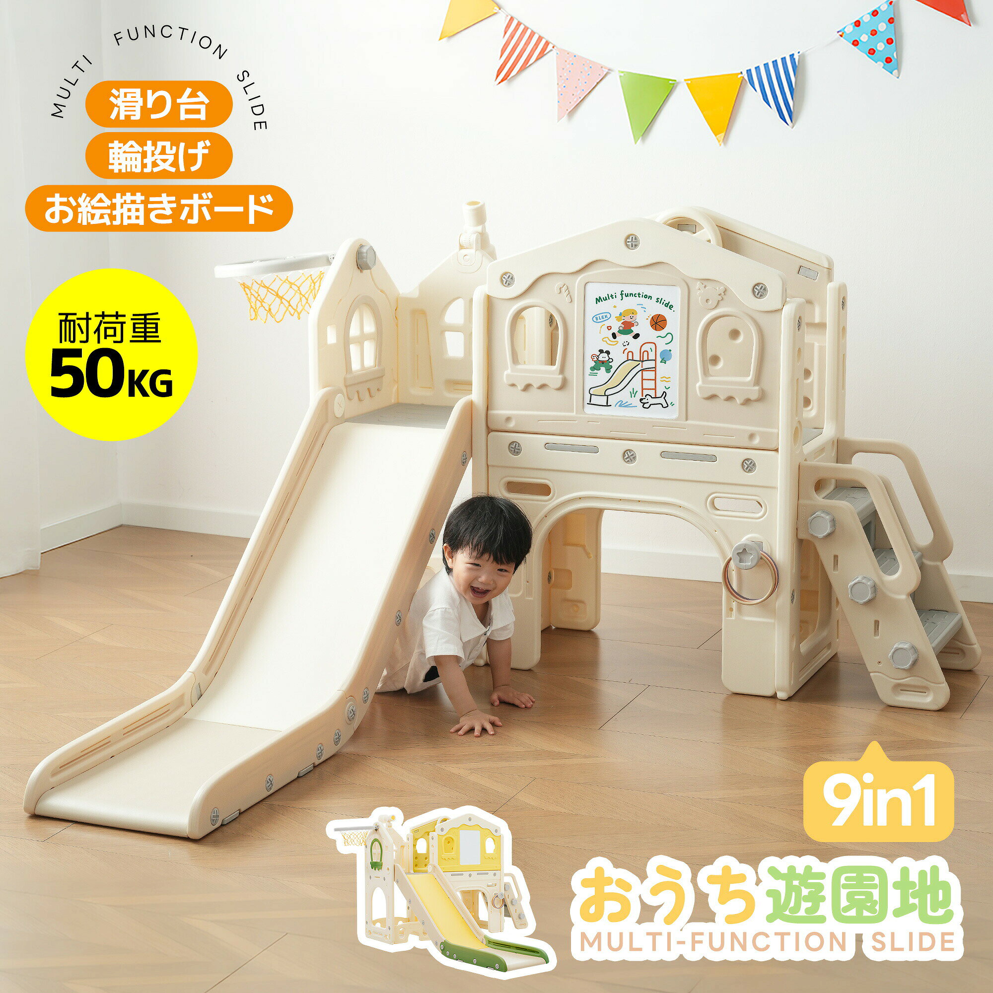 【即納可能】滑り台 すべり台 お絵描きボード 遊具 室内 折りたたみ可能 組立簡単 室内遊具 大型遊具 すべりだい スウィング キッズパーク バスケットゴール 屋内 家庭用 キッズ 男の子 女の子 最短当日発送 送料無料 MS HOMEシリーズ