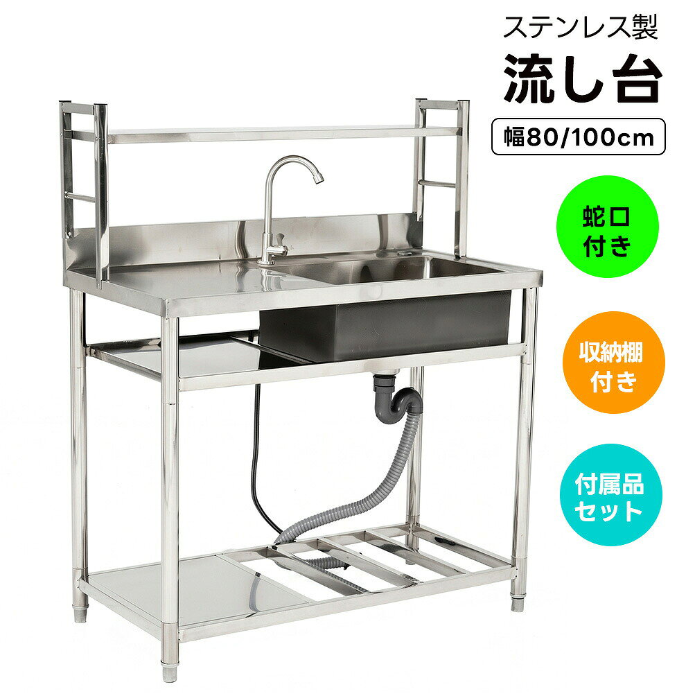 Livout Outdoor Sink Selection 庭仕事やアウトドアを快適にする 屋外用流し台＆ガーデンシンク屋外流し台・ガーデンシンク一覧を見る「モニターの発色により実際と異なる場合があります」Livout Outdoor Sink Selection 庭仕事やアウトドアを快適にする 屋外用流し台＆ガーデンシンク屋外流し台・ガーデンシンク一覧を見る「モニターの発色により実際と異なる場合があります」
