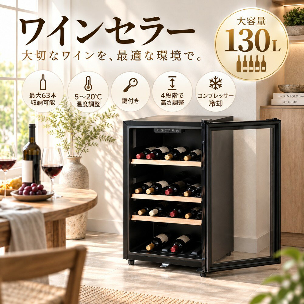 楽天市場】ワインセラー ライト付きの通販
