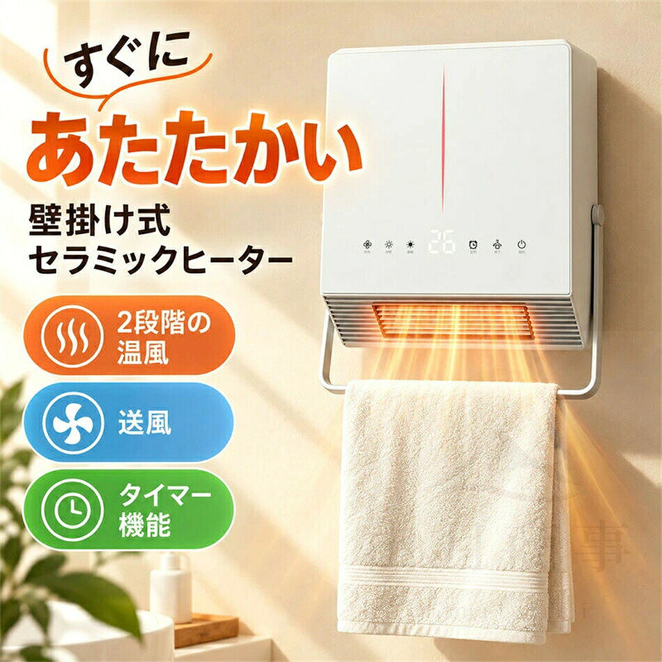 サイズ：425×290×110mmパッケージサイズ：330×158×435mm本体重量：2.3kg材質：ABS適用面積：10～15平方メートル操作方式：タッチパネル機能：温風、送風、温度デジタル表示、タイマー、乾燥、雰囲気ライトサイズ：425×290×110mmパッケージサイズ：330×158×435mm本体重量：2.3kg材質：ABS適用面積：10～15平方メートル操作方式：タッチパネル機能：温風、送風、温度デジタル表示、タイマー、乾燥、雰囲気ライト