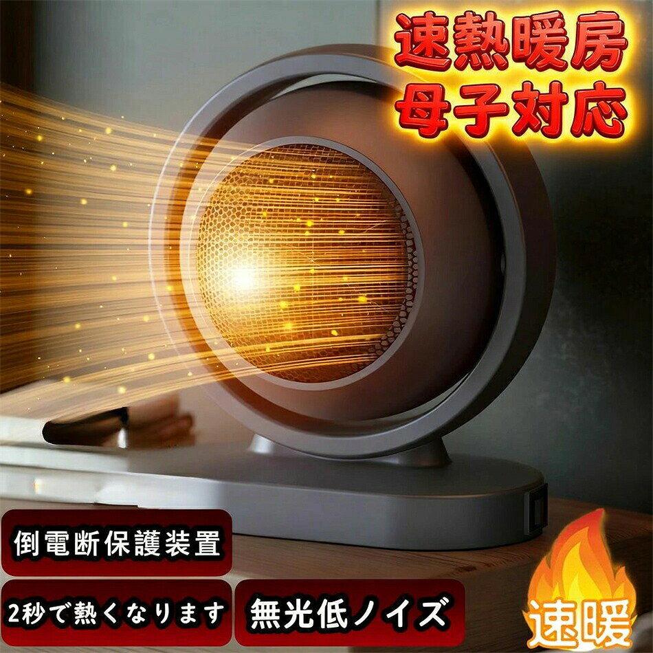 【2026新作改良版】セラミックヒーター 小型 タワーファン 扇風機 ファンヒーター 暖風機 羽根な ...