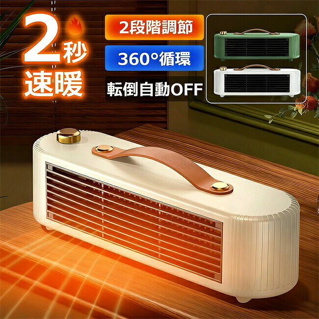 【2026新品★秋冬用】セラミックヒーター ヒーター 2秒速暖 小型 ヒーター ストーブ タワーファ ...