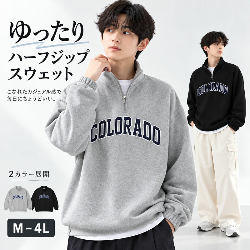 MEN'S HALF ZIP SWEATゆったり着こなすハーフジップスウェットこなれたシルエットで、毎日のカジュアルスタイルに。ITEM POINT01｜ハーフジップデザイン 開け方によって印象を変えられるハーフジップ仕様。 1枚でもレイヤードでも着回しやすいデザインです。 02｜ゆったりシルエット 身幅にゆとりを持たせたリラックス感のあるシルエット。 気になる体型も自然にカバーします。03｜ドロップショルダー 肩を落としたデザインで、抜け感のある着こなしに。 大人カジュアルにもストリートスタイルにも合わせやすい一着。 04｜ロゴデザイン フロントのロゴがシンプルなコーデのアクセントに。 一枚で着ても存在感のあるデザインに仕上げました。EASY STYLINGデニムワイドパンツカーゴパンツなど、幅広いボトムスと合わせやすい万能トップス。通勤通学普段着お出かけまで幅広く活躍します。春秋冬のロングシーズン活躍1枚着としてはもちろん、寒い季節にはTシャツやインナーとの重ね着にもおすすめです。SIZEM / L / LL / 3L / 4Lゆったり着たい方にも選びやすい豊富なサイズ展開COLORBLACK ｜ GRAYコーディネートしやすい定番カラーをご用意しました。商品について商品タイプメンズ ハーフジップ スウェットサイズM / L / LL / 3L / 4Lカラーブラック / グレーシーズン春 / 秋 / 冬おすすめシーン普段着 / 通勤 / 通学 / お出かけ / カジュアルスタイル【注意事項】製品更新により、予告なしで同じ商品がデザイン、色若干変わる場合がございますので、予めご了承下さい。撮影の為、画質等の関係上、色などが実際の商品と若干違ってしまうこともあるかもしれませんがご理解のほどご購入ください。予めご了承ください。サイズはスタッフによる平置き実測サイズの為、1~3cm誤差が生じる場合がございます。更新のタイミングによっては実在庫に相違が出る場合がございます。万が一商品に不具合がある場合は、無償交換返金は可能です。マイナス評価する前にご遠慮なく当店と連絡してください。【品質保証サービス】弊店はお客様に安心なサービスを提供しております。開封後の商品や、ご洗濯後の商品など、製品の品質の問題であれば、ご利用いただいてからのご変更や交換も対応しておりますので、ご安心ください。MEN'S HALF ZIP SWEATゆったり着こなすハーフジップスウェットこなれたシルエットで、毎日のカジュアルスタイルに。ITEM POINT01｜ハーフジップデザイン 開け方によって印象を変えられるハーフジップ仕様。 1枚でもレイヤードでも着回しやすいデザインです。 02｜ゆったりシルエット 身幅にゆとりを持たせたリラックス感のあるシルエット。 気になる体型も自然にカバーします。03｜ドロップショルダー 肩を落としたデザインで、抜け感のある着こなしに。 大人カジュアルにもストリートスタイルにも合わせやすい一着。 04｜ロゴデザイン フロントのロゴがシンプルなコーデのアクセントに。 一枚で着ても存在感のあるデザインに仕上げました。EASY STYLINGデニムワイドパンツカーゴパンツなど、幅広いボトムスと合わせやすい万能トップス。通勤通学普段着お出かけまで幅広く活躍します。春秋冬のロングシーズン活躍1枚着としてはもちろん、寒い季節にはTシャツやインナーとの重ね着にもおすすめです。SIZEM / L / LL / 3L / 4Lゆったり着たい方にも選びやすい豊富なサイズ展開COLORBLACK ｜ GRAYコーディネートしやすい定番カラーをご用意しました。商品について商品タイプメンズ ハーフジップ スウェットサイズM / L / LL / 3L / 4Lカラーブラック / グレーシーズン春 / 秋 / 冬おすすめシーン普段着 / 通勤 / 通学 / お出かけ / カジュアルスタイル【注意事項】製品更新により、予告なしで同じ商品がデザイン、色若干変わる場合がございますので、予めご了承下さい。撮影の為、画質等の関係上、色などが実際の商品と若干違ってしまうこともあるかもしれませんがご理解のほどご購入ください。予めご了承ください。サイズはスタッフによる平置き実測サイズの為、1~3cm誤差が生じる場合がございます。更新のタイミングによっては実在庫に相違が出る場合がございます。万が一商品に不具合がある場合は、無償交換返金は可能です。マイナス評価する前にご遠慮なく当店と連絡してください。【品質保証サービス】弊店はお客様に安心なサービスを提供しております。開封後の商品や、ご洗濯後の商品など、製品の品質の問題であれば、ご利用いただいてからのご変更や交換も対応しておりますので、ご安心ください。