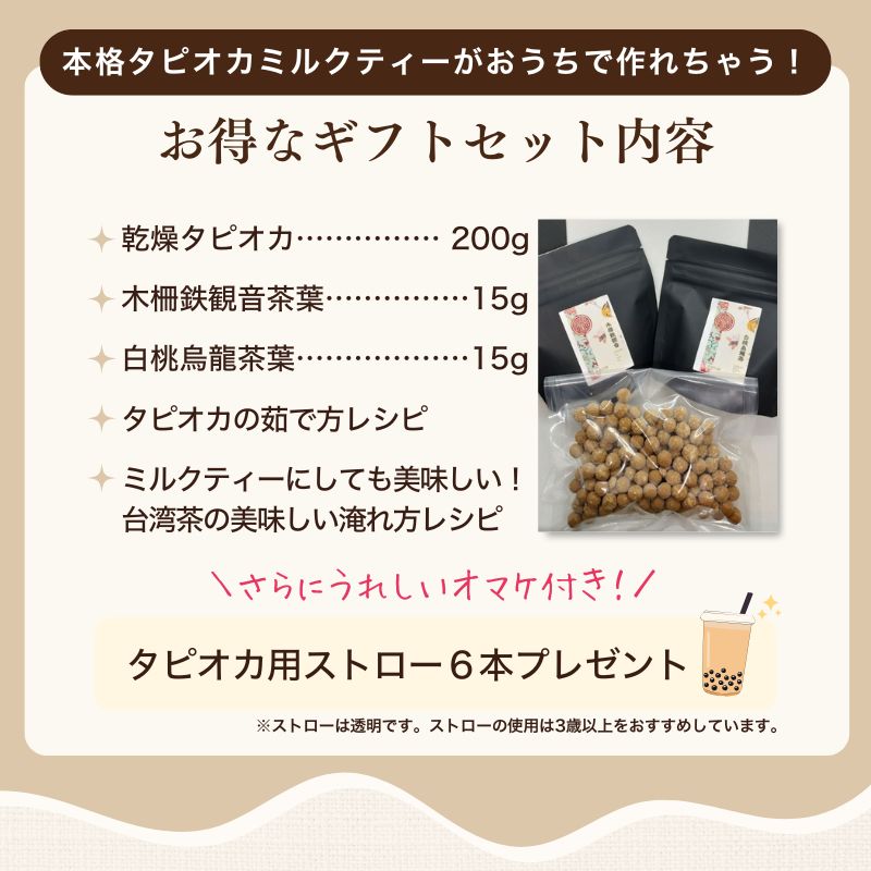 【タピオカ お茶 ギフト】タピオカミルクティー...の紹介画像2