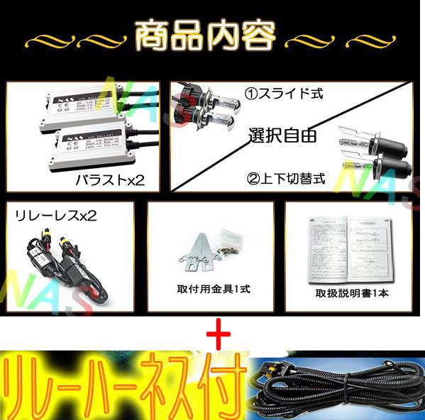 【送料・手数料無料】最新型H4 防水HIDリレーレスキット+リレーハーネス付(ディスチャージ キセノン 自動車ライト)