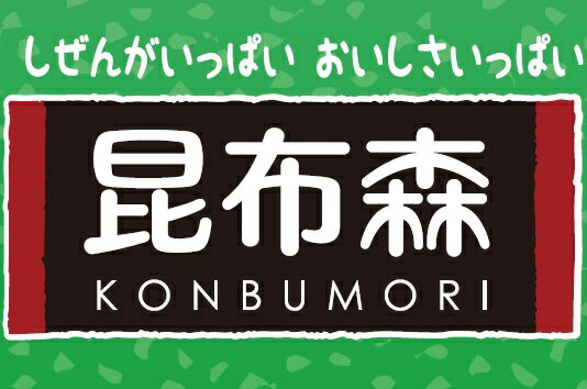 【全国送料無料】昆布森 おしゃぶり芽かぶ 90g×20袋 めかぶ【代引可】塩味 塩分補給　熱中症対策 予防