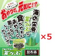 【全国送料無料】昆布森 おしゃぶり芽かぶ 95g×5袋 めかぶ【代引可】塩味 塩分補給　熱中症対策 予防 ポイント消化