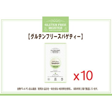 【全国送料無料】お米のスパゲッティ130g×10パック　グルテンフリー 小林生麺 アレルギー対応食品 自然食【10P02jun13】