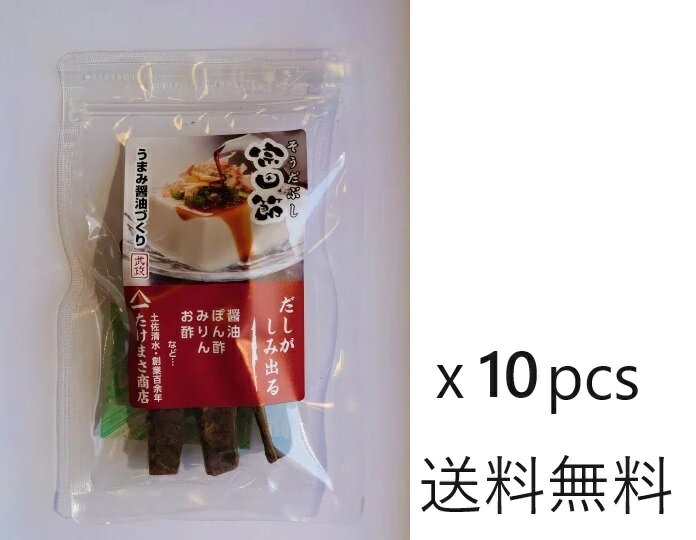 【全国送料無料】だし醤油用そうだかつおぶし30g×10袋 (だし醤油の素) 宗田節 土佐清水たけまさ商店 国産【代引可】高級鰹節