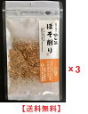 【メール便全国送料無料】宗田節 粉末細削り 40g×3袋 土佐清水たけまさ商店 国産【代引不可】