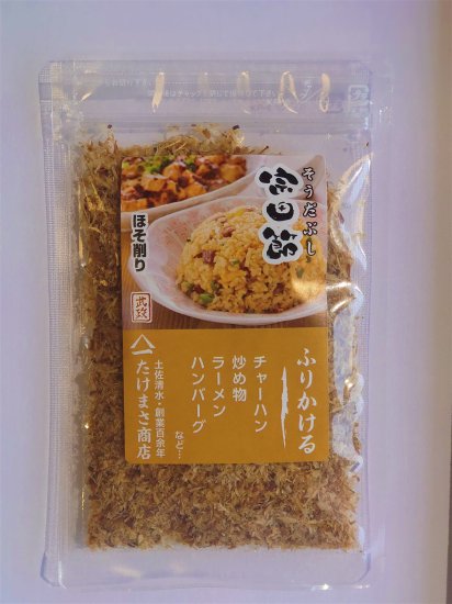 【メール便全国送料無料】宗田節 粉末細削り 15g 土佐清水たけまさ商店 国産【代引不可】高級　かつ ...