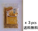 【メール便全国送料無料】宗田節 粉末細削り 15g×3袋 土佐清水たけまさ商店 国産【代引不可】高級　かつおぶし 鰹節 だし