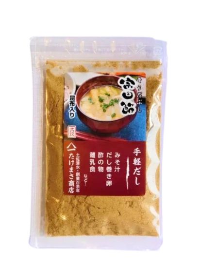 【メール便全国送料無料】宗田節 微粉末削り だしの素（昆布入り） 20g 土佐清水たけまさ商店 国産【代引不可】粉だし　鰹節...