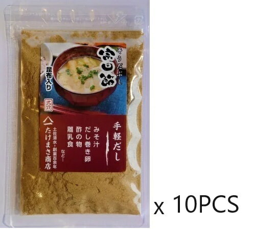 【全国送料無料】宗田節 微粉末削り だしの素(昆布入り) 20g×10袋 土佐清水たけまさ商店 国産【代引可】高級 かつおぶし 粉だし 鰹節