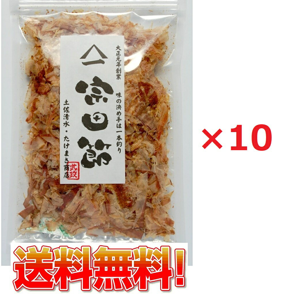 京都鰹節 関西風だし削り だしパック（業務用商品）（500g×5パック）×1袋 送料無料