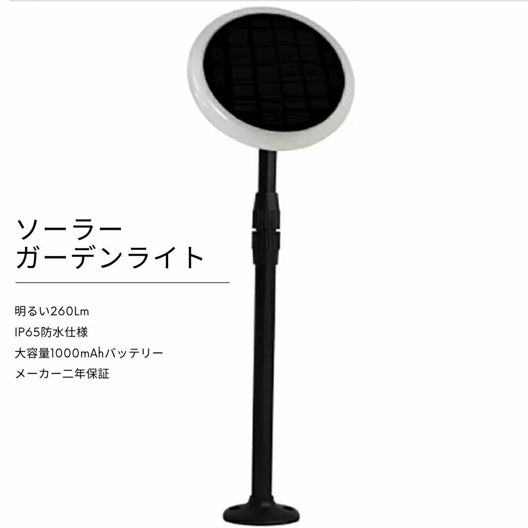 ソーラーガーデンライト 庭用 260LM 180°角度調整 防水防塵 IP65 屋外 照明 電池 LED充電 高容量バッテ..