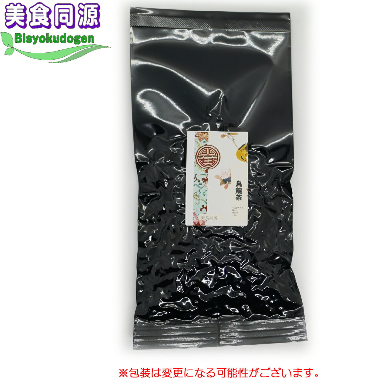 高級茶葉35g清香 軽発酵 おためし少量パック メール送料無料 高級高山烏龍茶　本格直輸入 リーフ台湾茶 中国茶 美食同源オリジナル 代引き時間指定不可