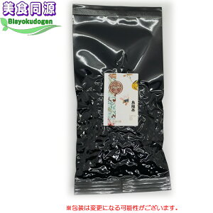 台湾 四季春 2024新茶 冬片 限定 烏龍茶 高山ウーロン茶(しきしゅん烏龍茶)茶35g（中国茶）メール便送料無料　お得 直輸入 本格茶葉 リーフ台湾茶 中国茶 美食同源オリジナル　代引き不可