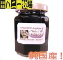 蕎麦蜂蜜(そばはちみつ)150g 那須高原ハニー牧場【純国産】季節限定...(4)