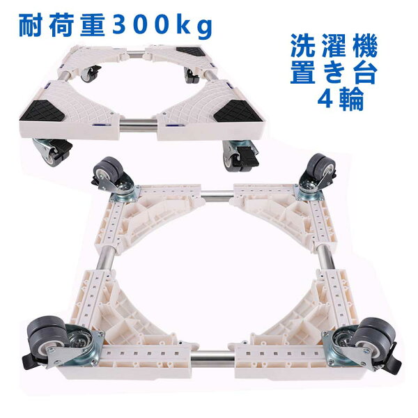 洗濯機の台 ニトリ みんな探してる人気モノ 洗濯機の台 ニトリ インテリア 寝具 収納 洗濯機の台 ニトリ みんな探してる人気モノ 洗濯機の台 ニトリ インテリア 寝具 収納