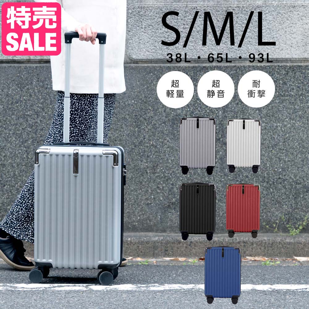 【数量限定MAX60％OFFクーポン】スーツケース キャリーケース キャリーバッグ 4カラー選ぶ 小型1-3日用 宿泊 超軽 大容量 Sサイズ トランク 修学旅行 海外旅行 GOTOトラベル 国内旅行 送料無料 a-00018のサムネイル