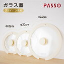 【MAX90%OFFクーポン!10/14 20時〜】鍋蓋 18cm シリコーンリッド 蓋 キッチン ふた フタ 耐熱 鍋 軽い キッチン用品 ガラス蓋 フライパ...