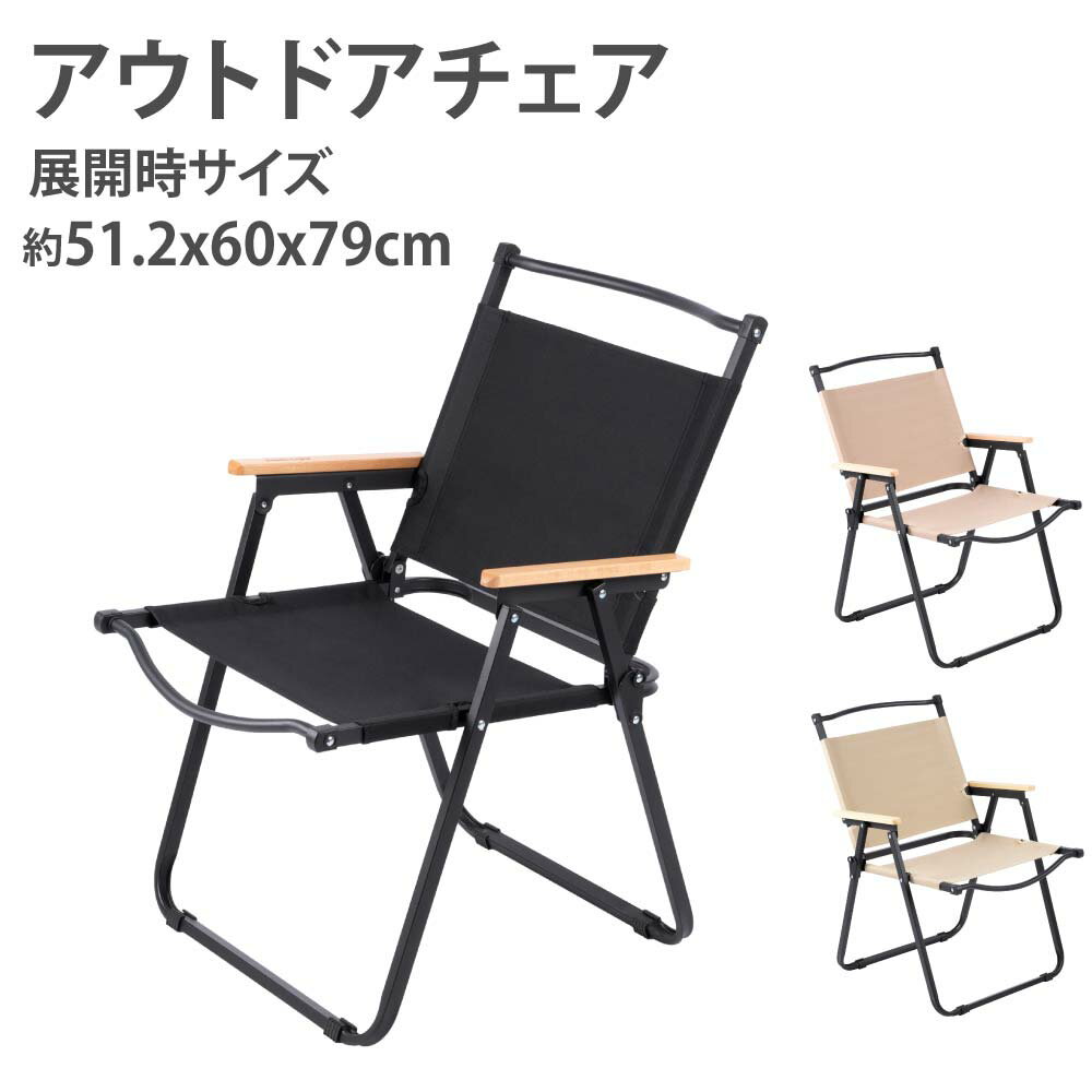 楽天市場】屋外 椅子(アウトドア|スポーツ・アウトドア)の通販 楽天市場】屋外 椅子(アウトドア|スポーツ・アウトドア)の通販