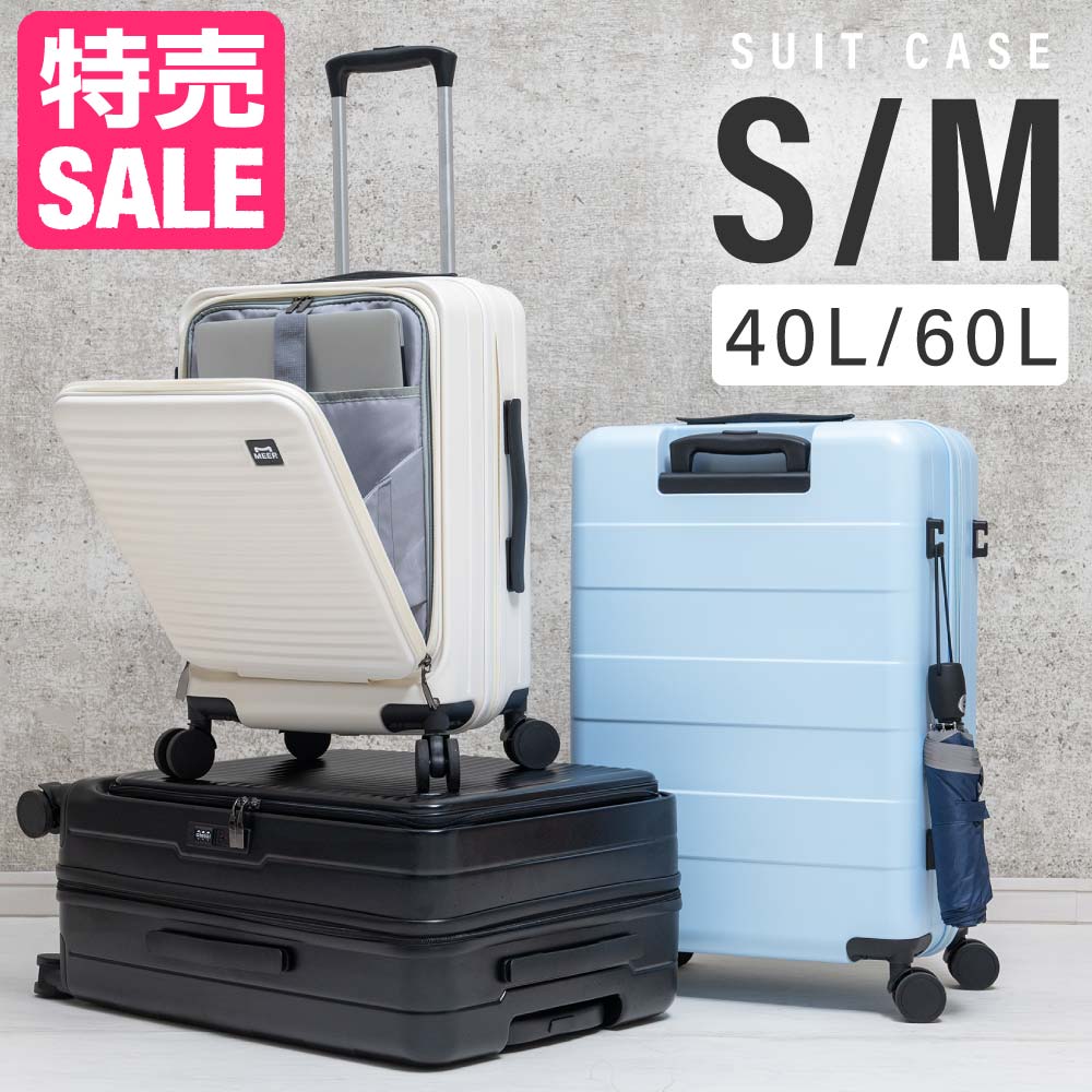 【新商品限定クーポンで8638円！】前開き スーツケース キャリーケース Sサイズ 40L キャリーバッグ 4カラー選ぶ 1-3日用 泊まる 軽量設計 360度回転 大容量 ファスナー式 ビジネス 修学旅行 海外旅行 GOTOトラベル 国内旅行 小型 出張 送料無料 a-00004のサムネイル