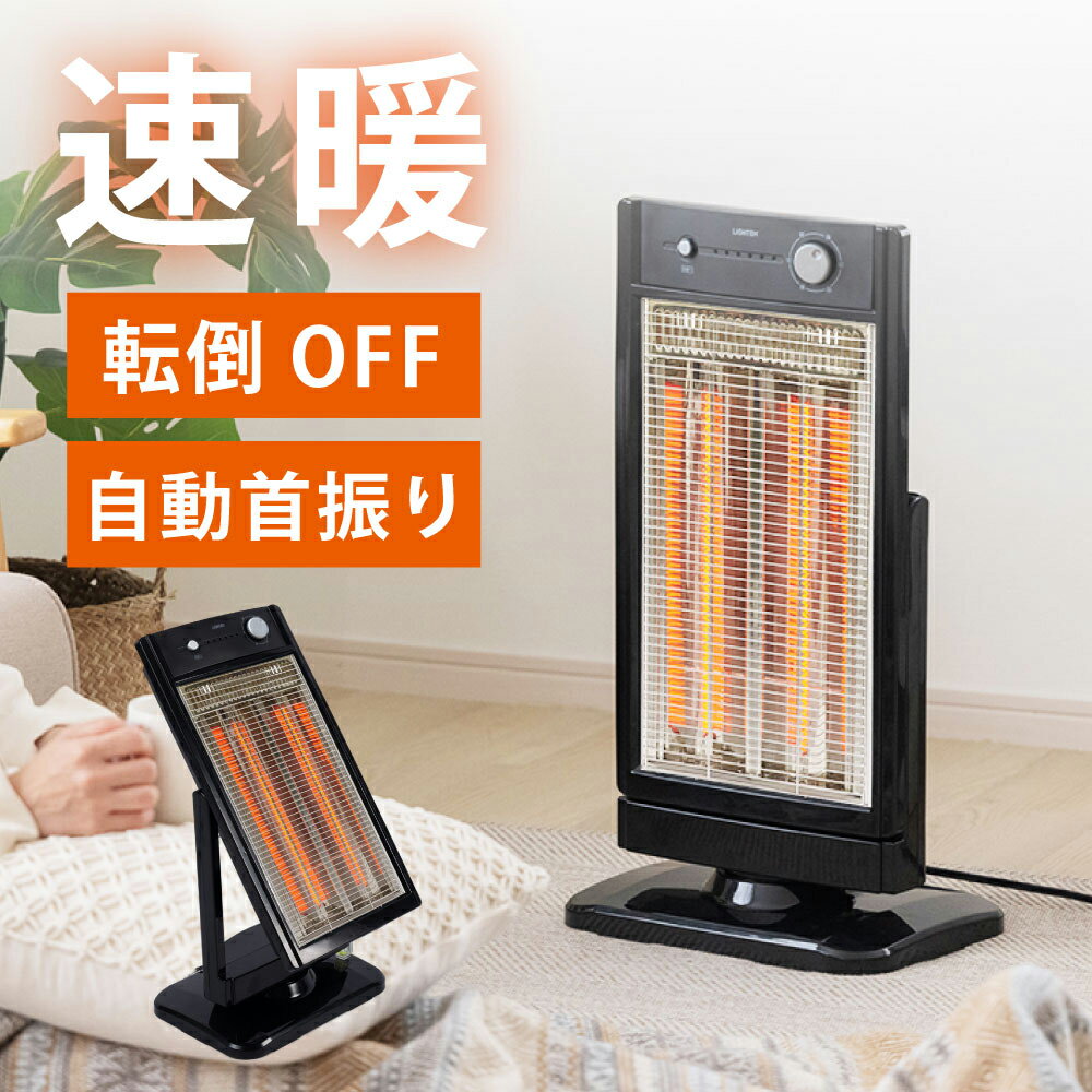 【35%OFFクーポン＆ポイント10倍！】カーボンヒーター ヒーター 省エネ 首振り 電気ヒーター 電気スト..