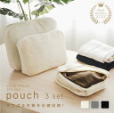 【40%OFFクーポン配布中】3点セット S/M/L 圧縮 トラベルポーチ 旅行 収納ポーチ 衣類 下着 小物 圧縮袋 ポーチ トラベル 圧縮バッグ 衣類仕分け...
