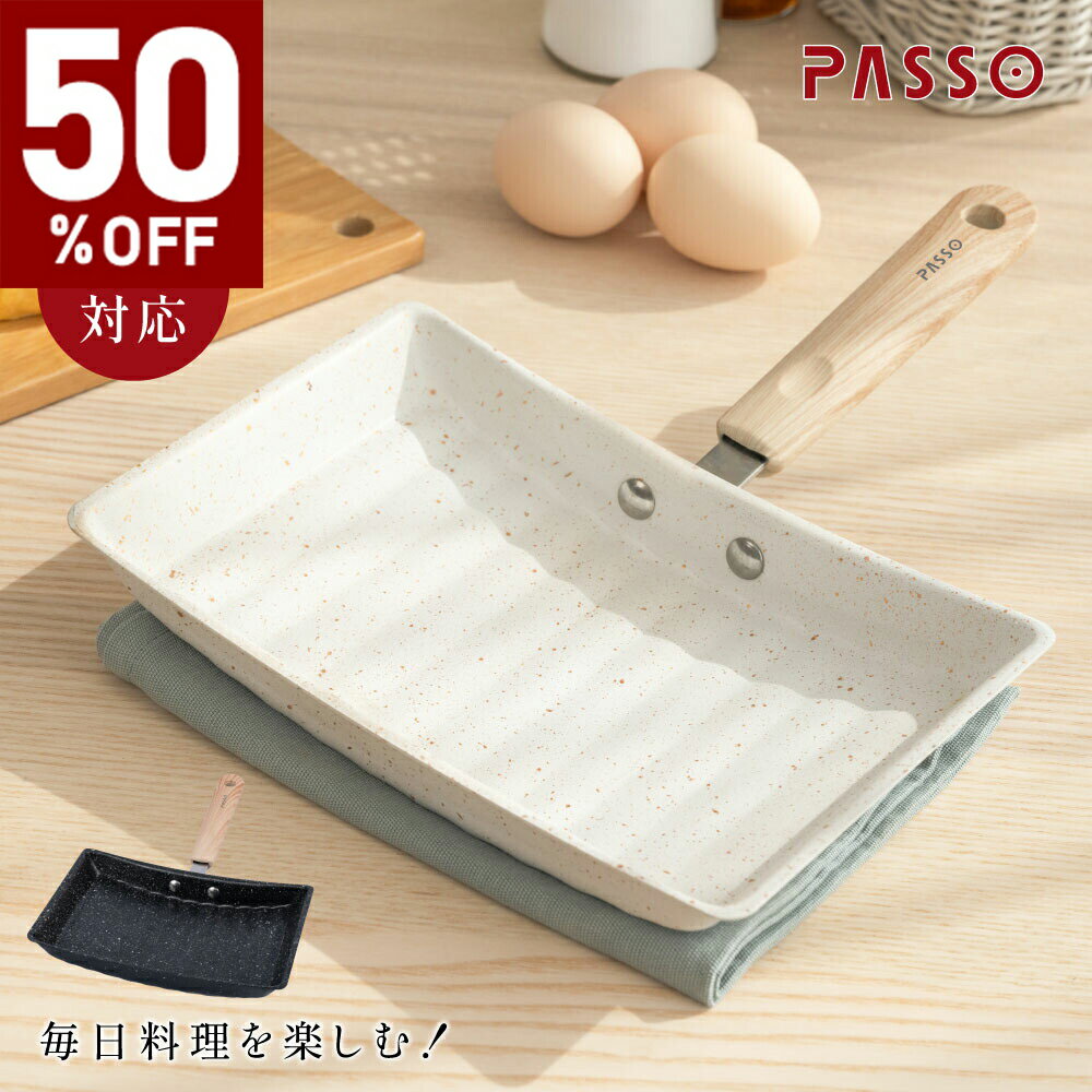 【20時〜MAX60％OFFクーポン】卵焼き 麦飯石 フライパン ガス火対応 卵焼き器 お弁当用卵焼き器 マーブルコート 玉子焼 くっつくことがなく キッチン用品 食器 日用品 調理器具 手入れ簡単 c-00003のサムネイル