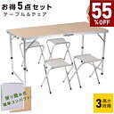 South Light アウトドア テーブル 折りたたみ