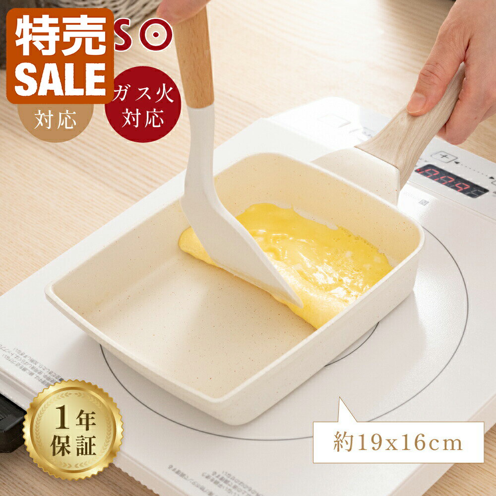 【20日迄40％OFFクーポン】卵焼き フライパン 14x18cm IH〜ガス火対応 卵焼き器 お弁当用卵焼き器 マーブルコート 角玉子焼 くっつくことがなく キッチン用品 食器 日用品 調理器具 手入れ簡単 送料無料 c-00001