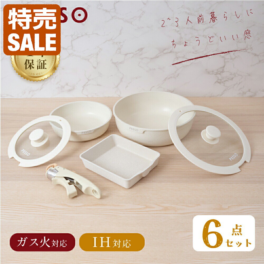 【新商品限定クーポンで4310円！】フライパン セット ih 6点 IH〜ガス火対応 取っ手が取れる 卵焼き器 ソースパン 蓋付き ふた 保存容器 冷凍 簡単調理 お弁当 蓋 鍋 軽い キッチン用品 食器 調理器具 手入れ簡単 家庭用 子供 一人暮らし 送料無料 c-00013のサムネイル