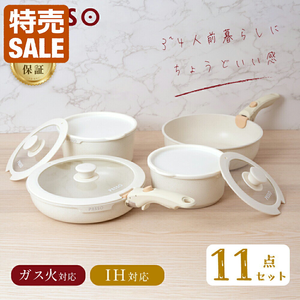 【MAX50％OFFクーポン】フライパン セット ih 11点 IH〜ガス火対応 取っ手が取れる ソースパン 蓋付き ふた 保存容器 冷凍 簡単調理 お弁当 蓋 鍋 軽い キッチン用品 食器 調理器具 手入れ簡単 家庭用 子供 一人暮らし 送料無料 c-00016のサムネイル