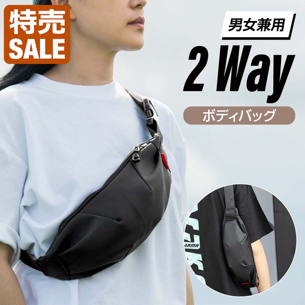 【10日迄50％OFFクーポン】ボディバッグ メンズ レディース ショルダーバッグ レザー 大容量 斜めがけ バッグ かっこいい ブラック キッズ 自転車 シール 斜め掛け アウトドア l-00002のサムネイル